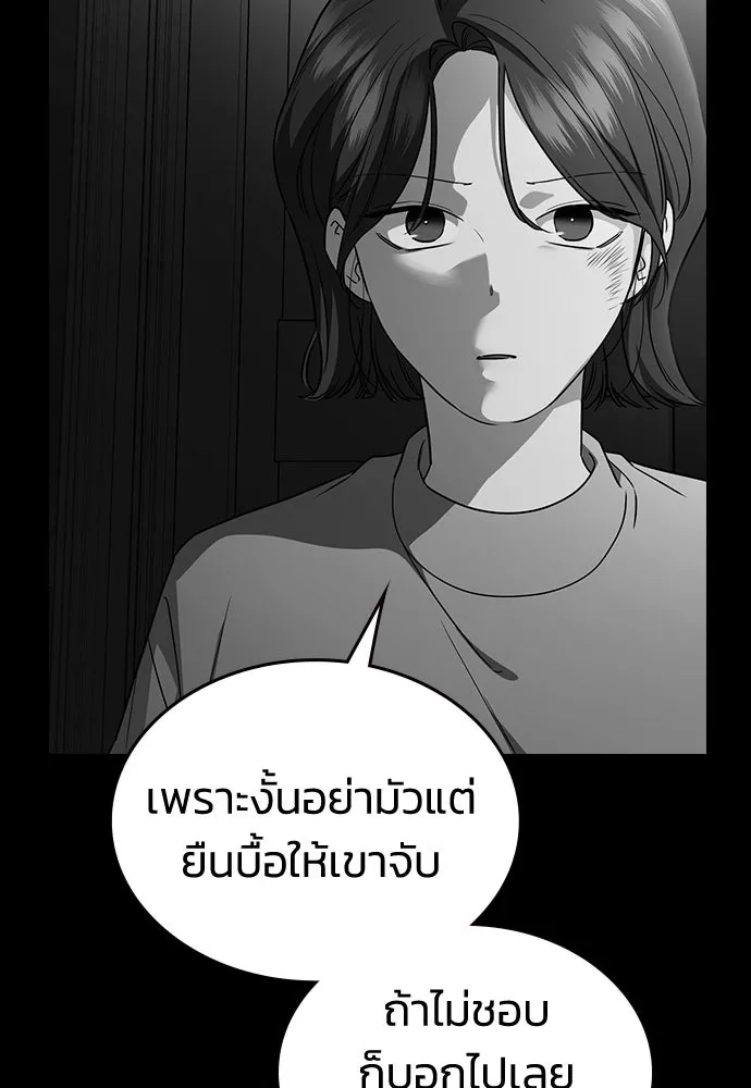 รักแล้วห้ามเลิก ตอนที่ 4 รูปที่ 152