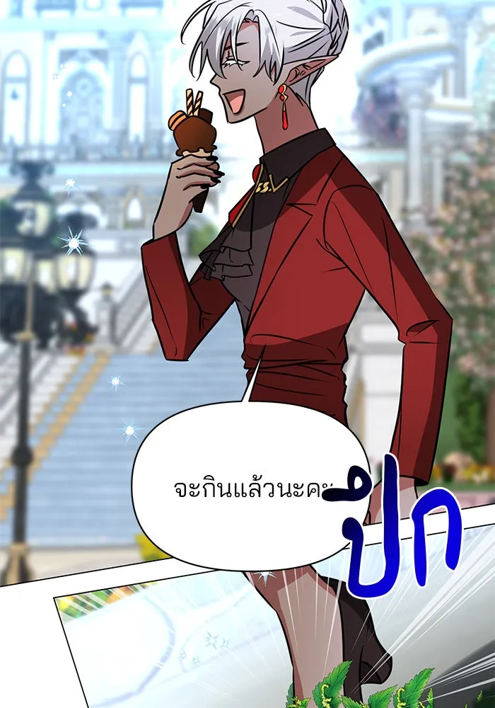 อะคาเดมีนี้เห็นทีจะเจ๊ง ตอนที่ 66 รูปที่ 4