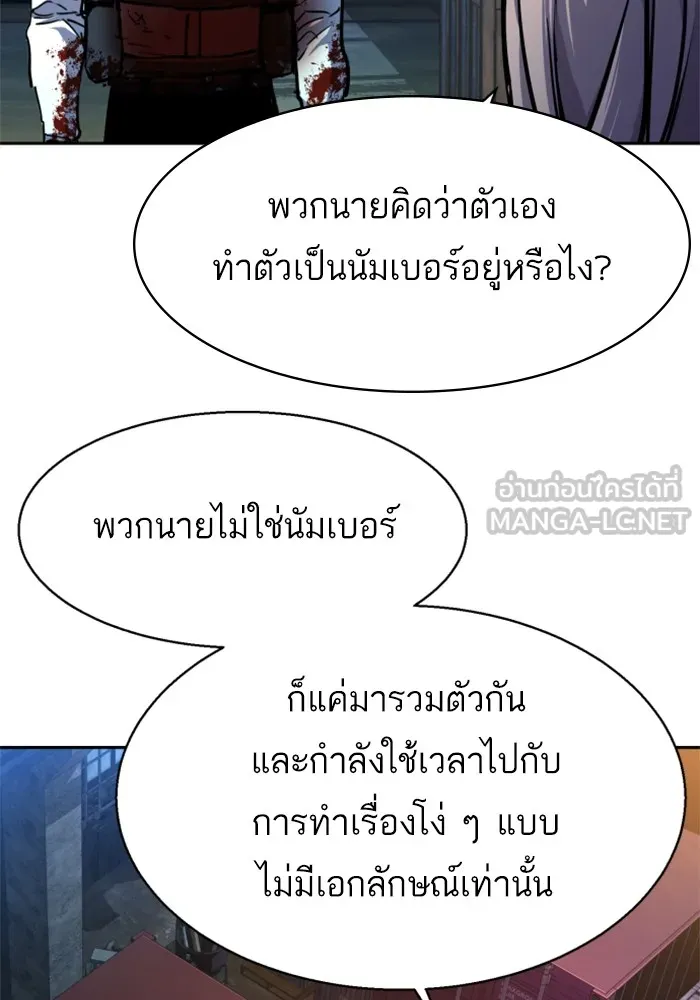 พี่ชายสายบอดี้การ์ด ตอนที่ 203 รูปที่ 84