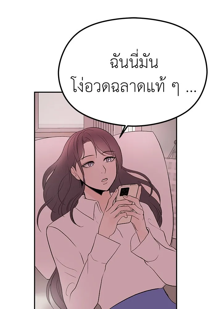 ถ่านไฟเราไม่เก่าเลย ตอนที่ 9 รูปที่ 124