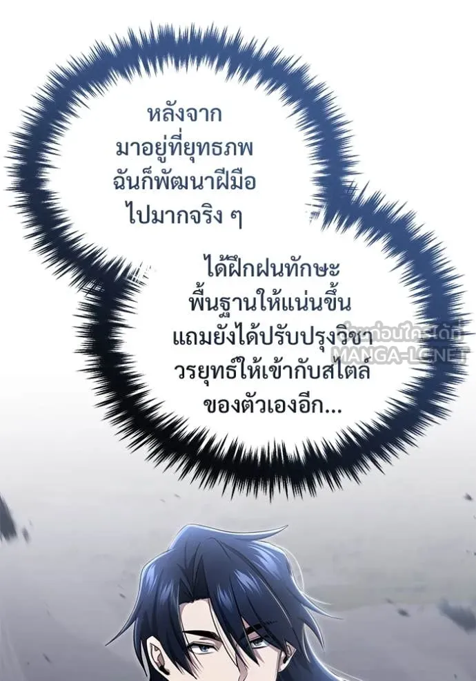 Regressor’s Life Aft ตอนที่ 82 รูปที่ 57