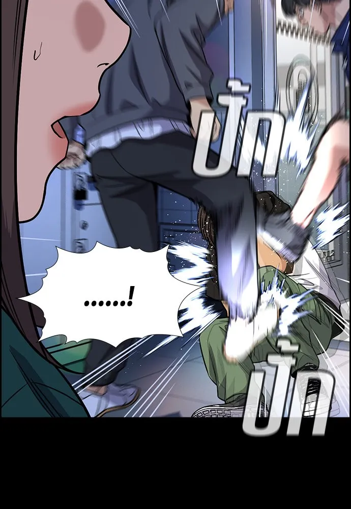 การศึกษาที่แท้จริง ตอนที่ 149 รูปที่ 53