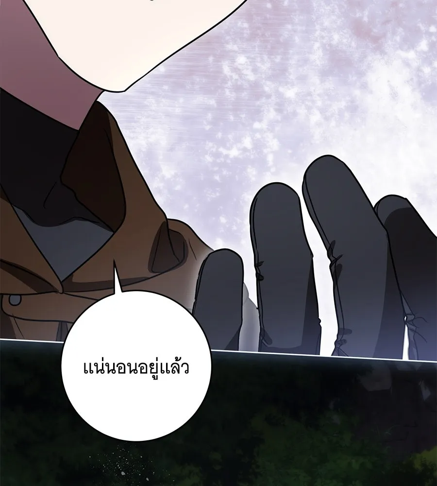 ทุกอย่างที่เสียไป ฉันขอทวงคืน ตอนที่ 71 รูปที่ 124