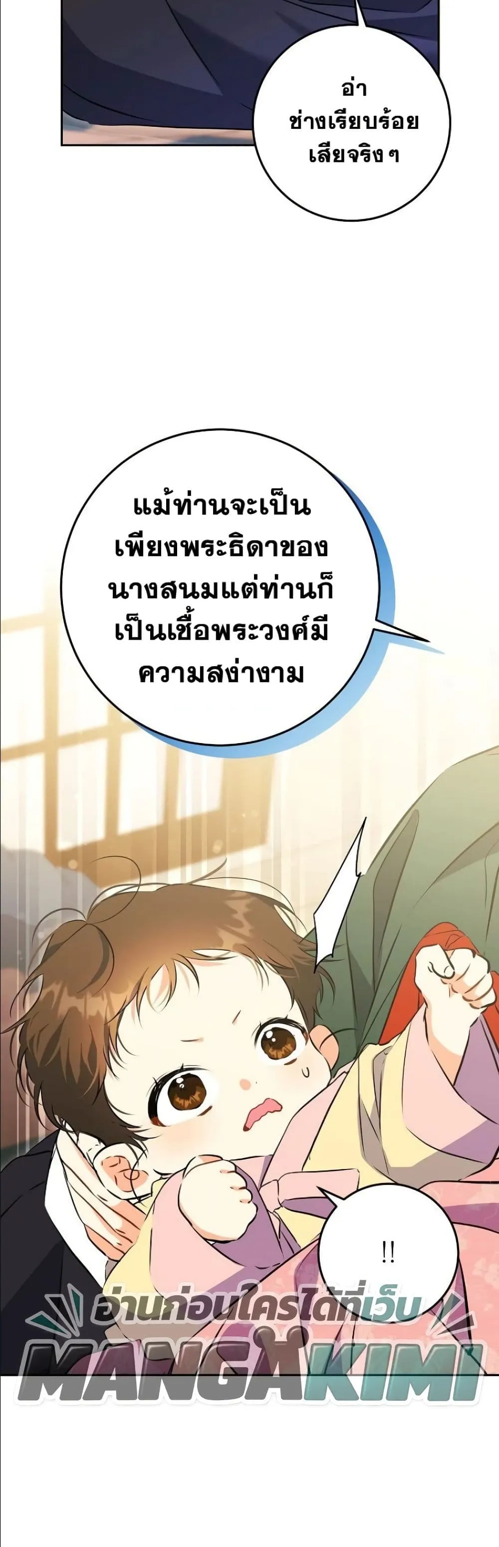 Manga-lc-com อ่านมังงะ อ่านการ์ตูน ออนไลน์ ฟรี The Princess’s Guide to a Perfect Life ตอนที่ 1 2 3 4 5 6 7 8 9 10 11 12 13 14 ฟรี ไม่มีโฆษณา Manga-lc - อ่าน มังงะ อ่าน การ์ตูน ออนไลน์ อ่านมังงะ ฟรี