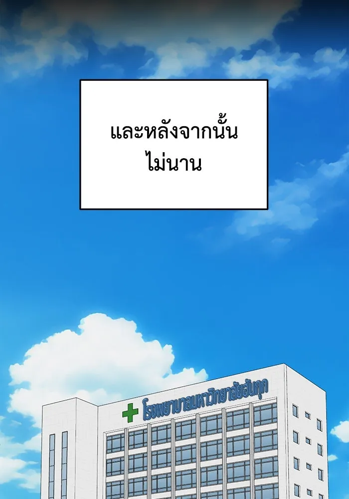 ช่วยเปลี่ยนฉันที ตอนที่ 303. ซีซัน 3 โซอินกุก 11 รูปที่ 124