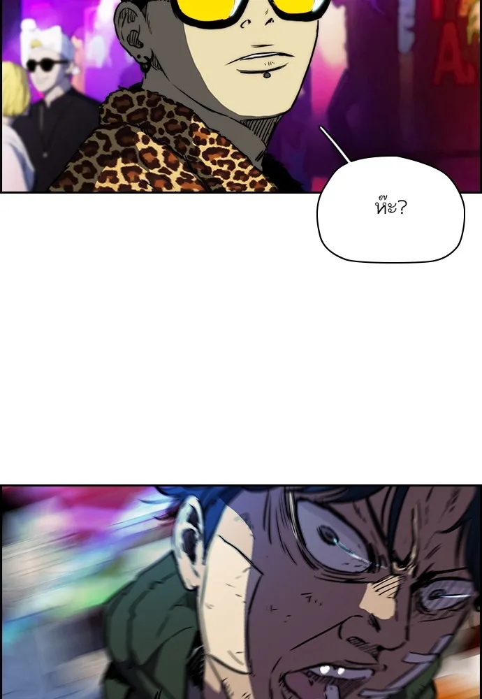 ปั่นสู้ฝันbrWind Breaker ตอนที่ 61 รูปที่ 40