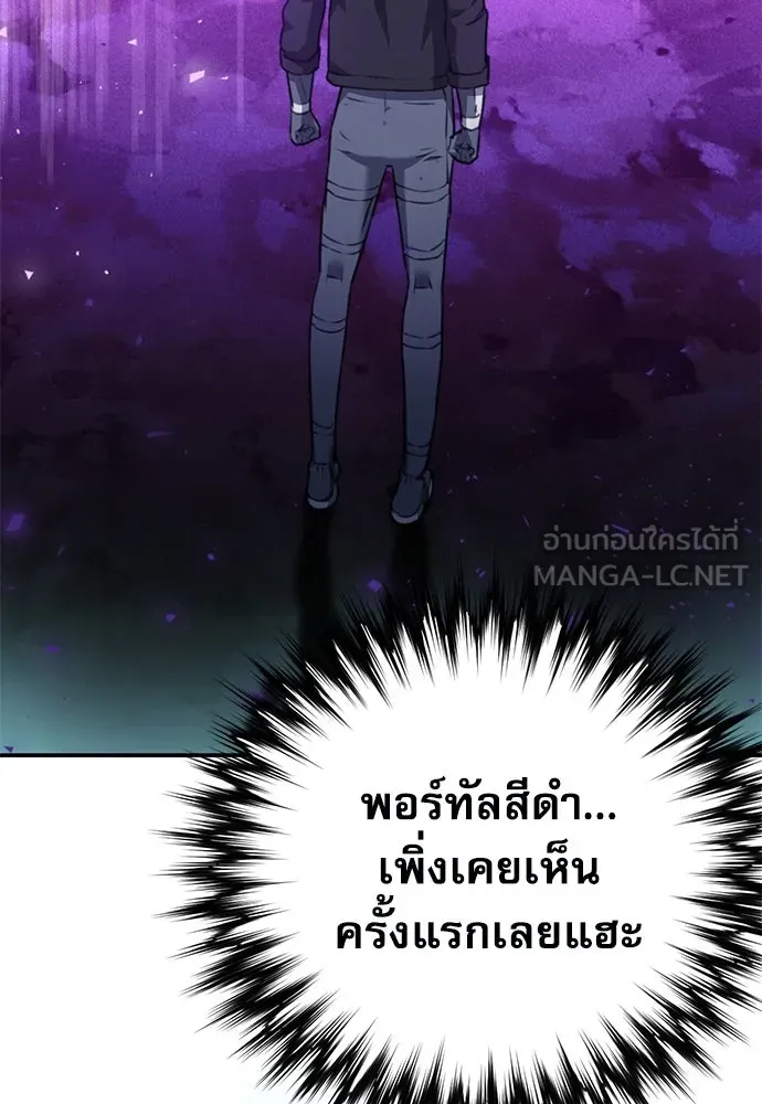 ดรูอิดแห่งสถานีโซล ตอนที่ 141 รูปที่ 159