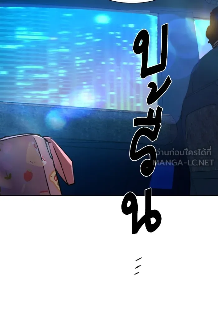 พี่ชายสายบอดี้การ์ด ตอนที่ 150 รูปที่ 105