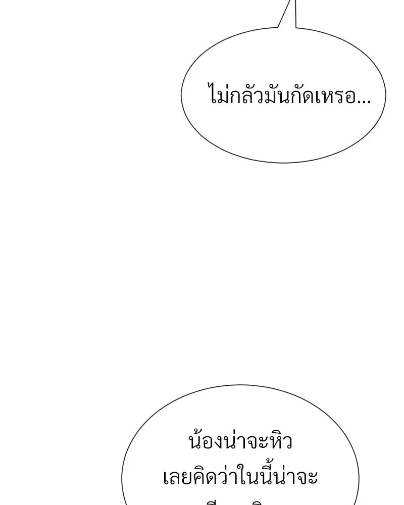 Level One Dreamersbrผู้ชนะรักนี้ต้องเป็น ตอนที่ 56 รูปที่ 44