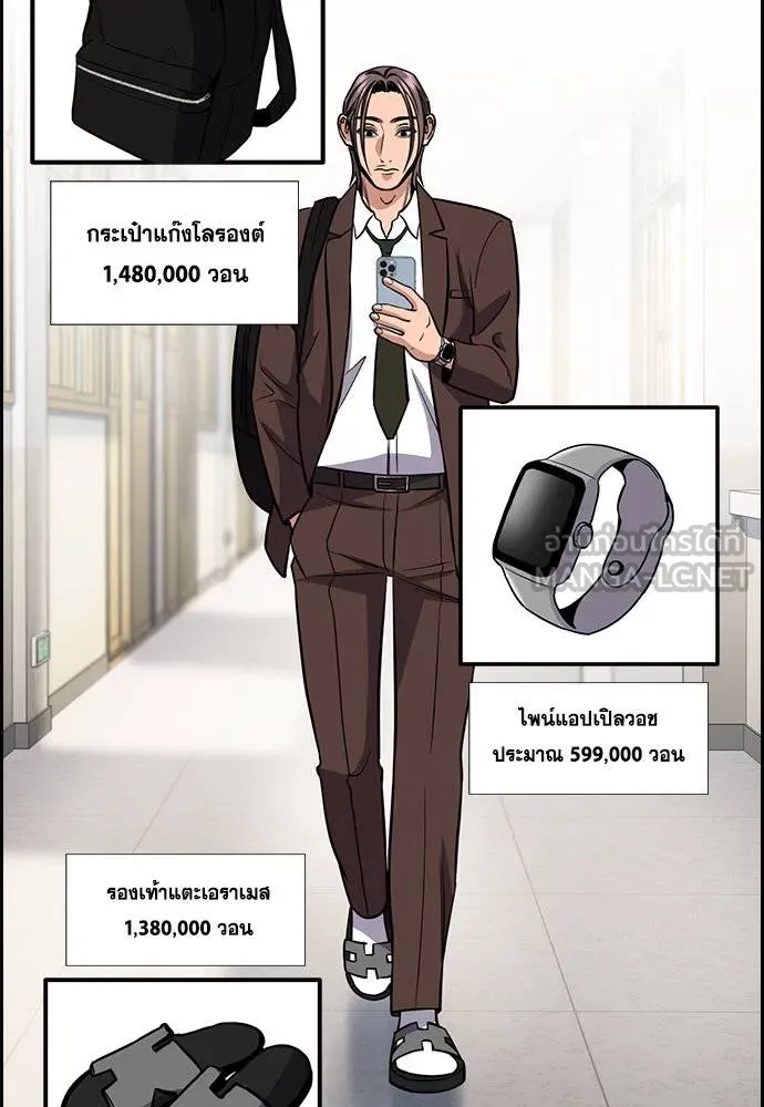 การศึกษาที่แท้จริง ตอนที่ 178 รูปที่ 87