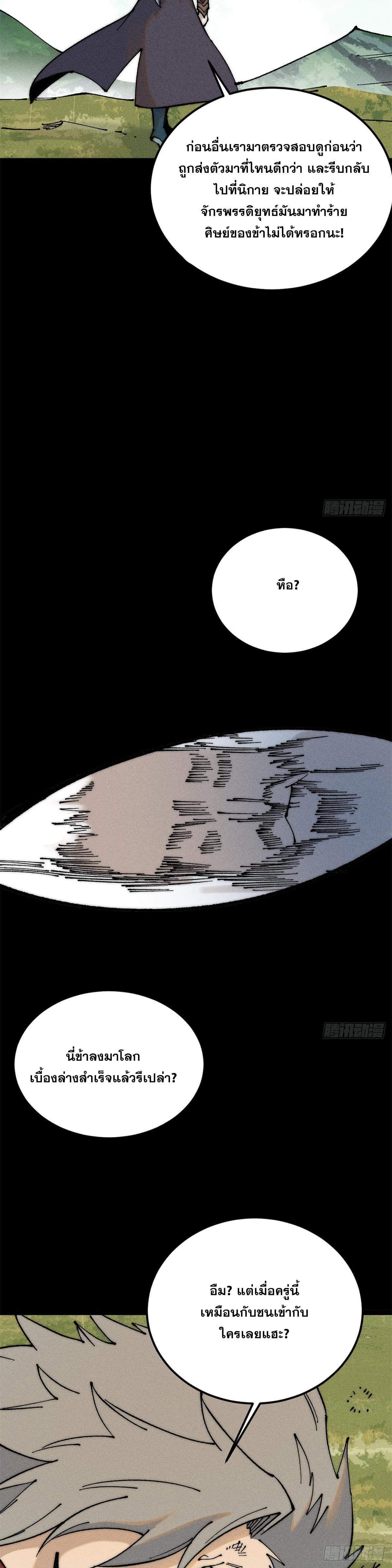 Manga-lc-com อ่านมังงะ อ่านการ์ตูน ออนไลน์ ฟรี All Hail the Sect Leader ตอนที่ 1 2 3 4 5 6 7 8 9 10 11 12 13 14 ฟรี ไม่มีโฆษณา Manga-lc - อ่าน มังงะ อ่าน การ์ตูน ออนไลน์ อ่านมังงะ ฟรี