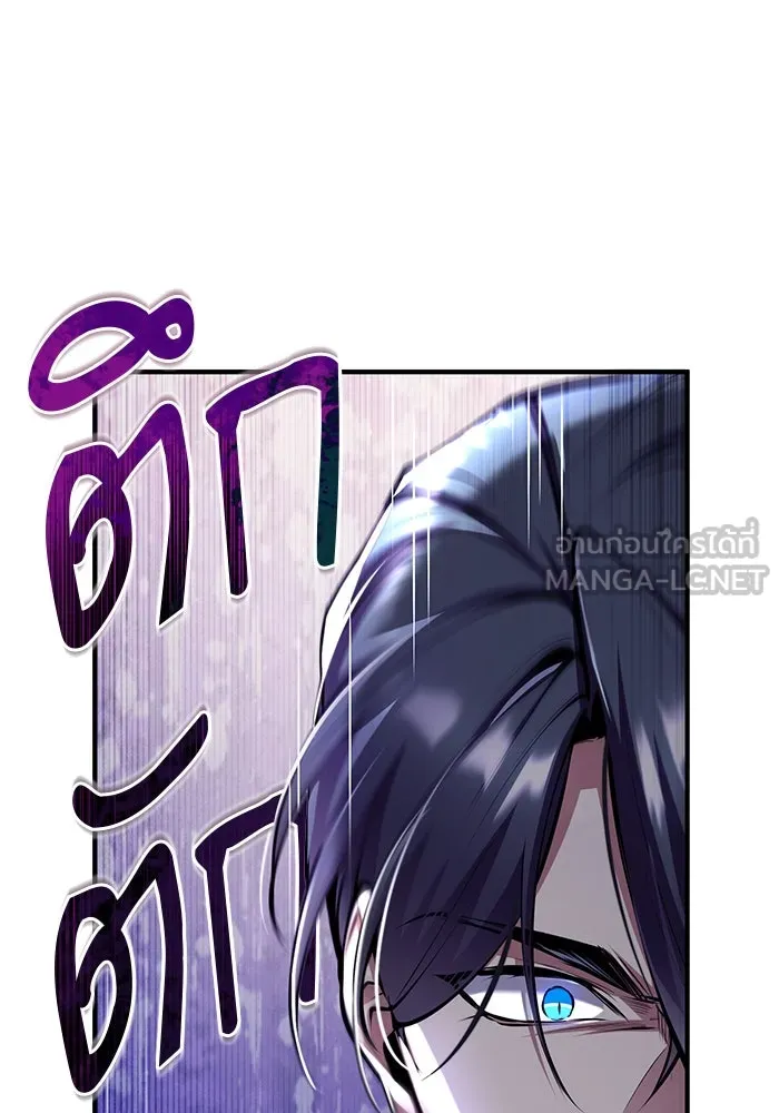 ศาสตราจารย์จำเป็นแห่งอะคาเดมี ตอนที่ 83 รูปที่ 3