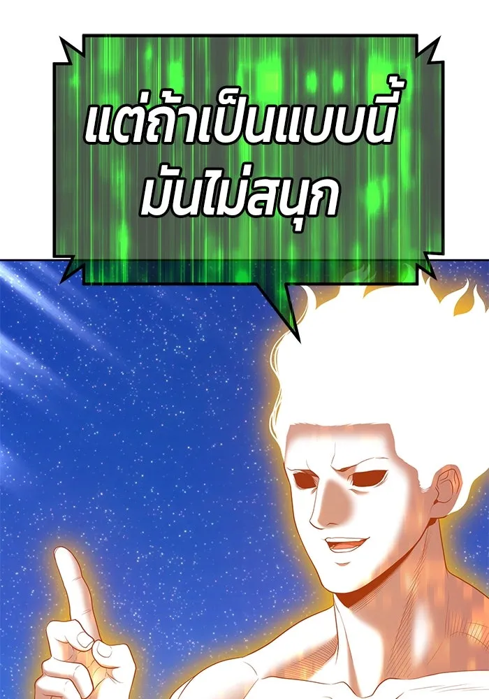 +99 ท่อนไม้พร้อมบวก ตอนที่ 76 รูปที่ 169