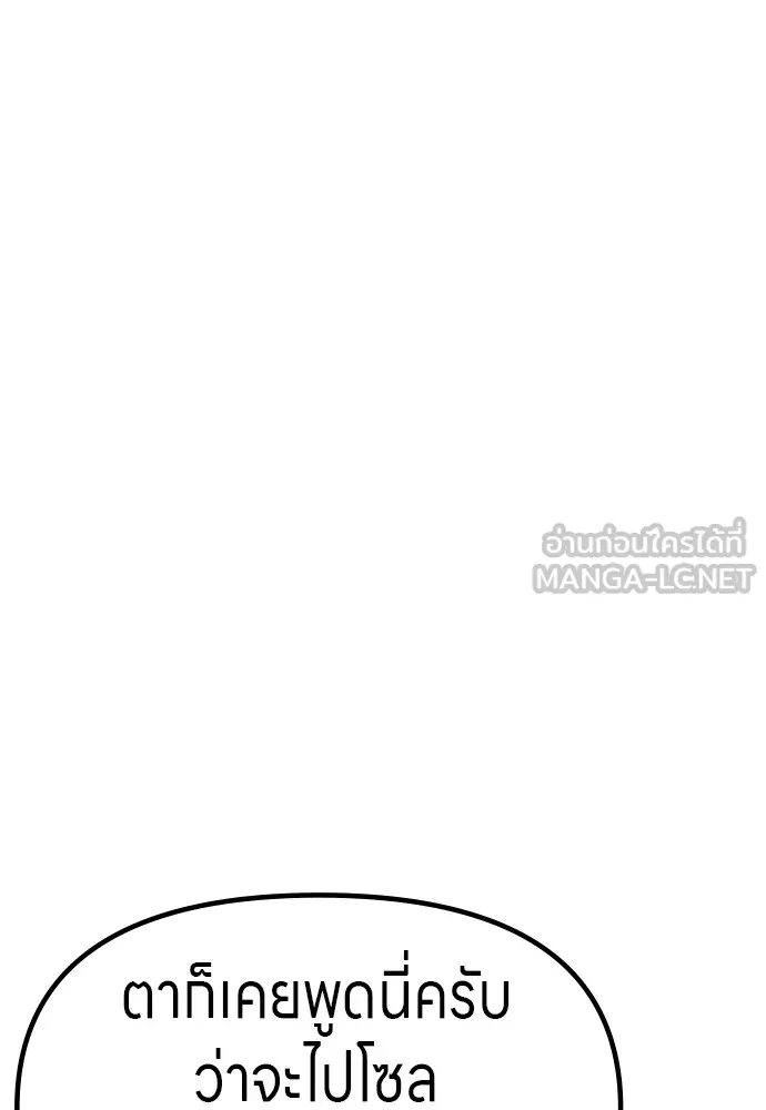 Zombie X Slasher ตอนที่ 41 รูปที่ 177