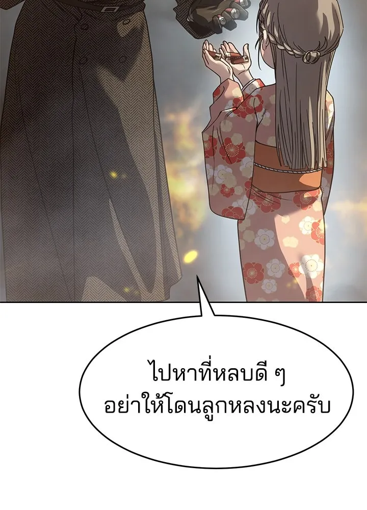 กฎเหล็กบ้านสายลับ ตอนที่ 32 รูปที่ 11