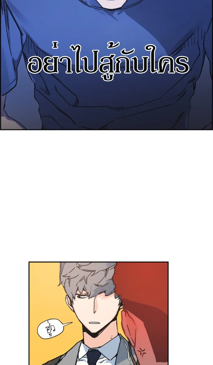 พี่ชายสายบอดี้การ์ด ตอนที่ 1 รูปที่ 145