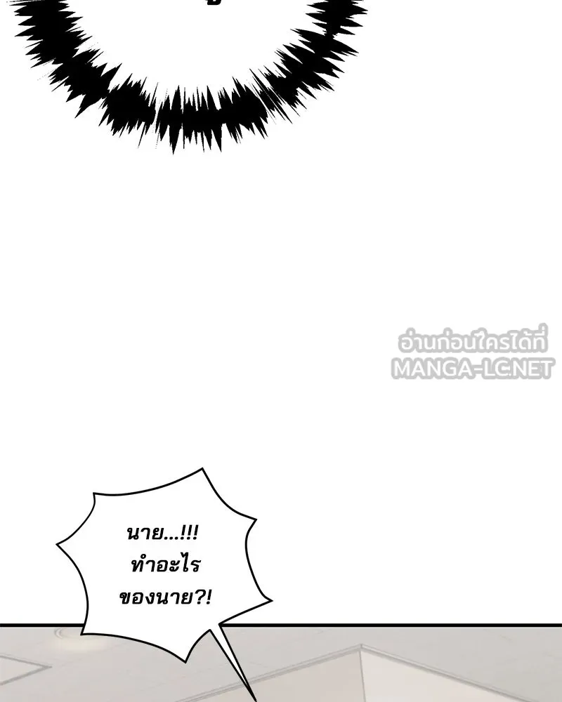 สามีที่ไม่ได้ขอ ตอนที่ 23 รูปที่ 39