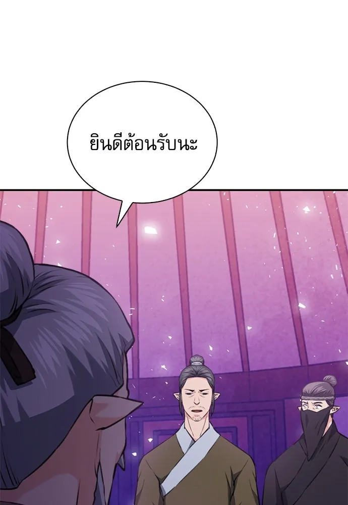 ดรูอิดแห่งสถานีโซล ตอนที่ 148 รูปที่ 134