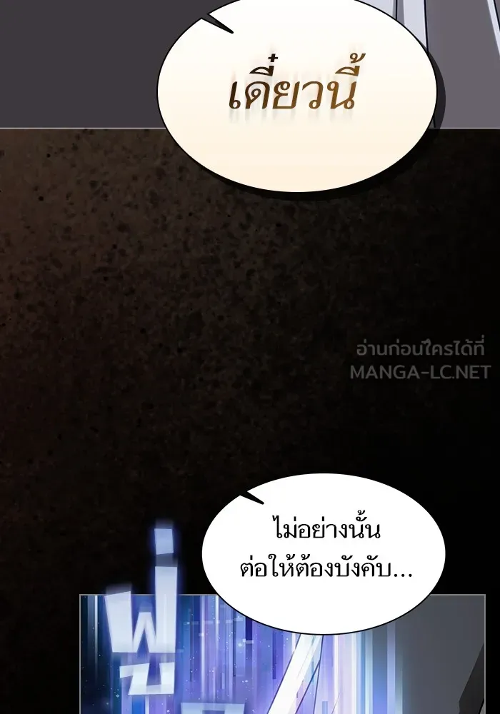 ผู้เล่นขั้นเทพแห่งหอคอยฝึกสอน ตอนที่ 203 รูปที่ 126