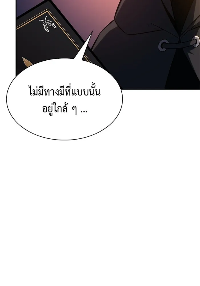 ลูกชายคนเล็กของดยุกคือมือสังหาร ตอนที่ 110 รูปที่ 130