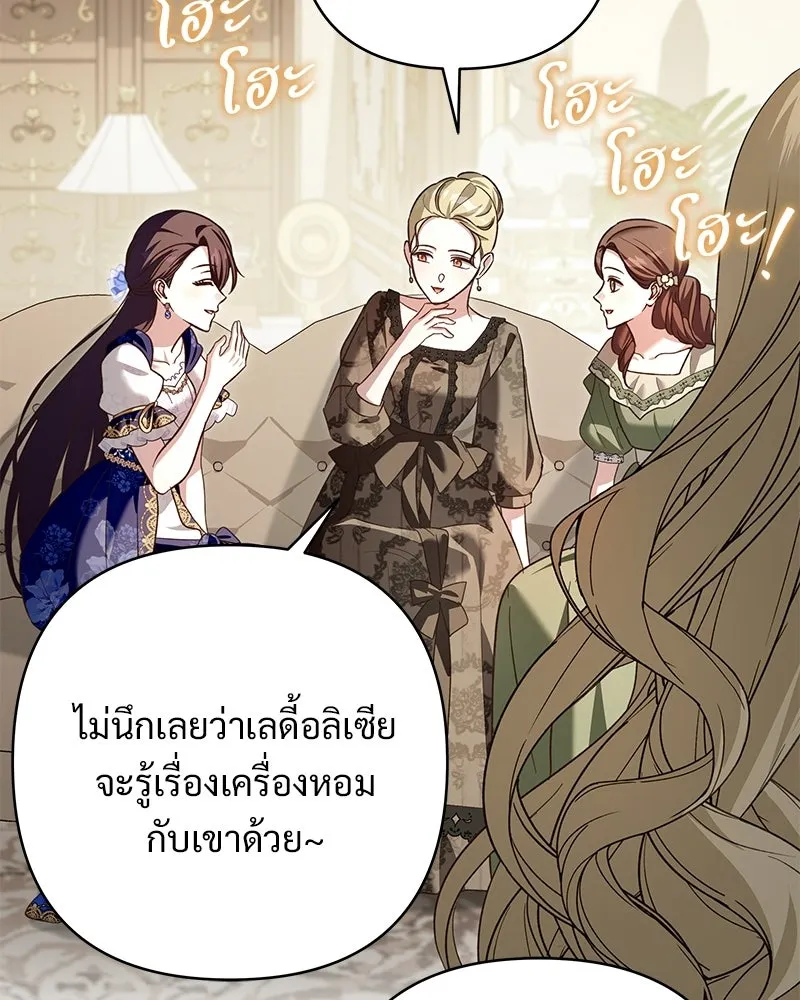 เจ้าสาวแกรนด์ดยุกปีศาจ ตอนที่ 30 รูปที่ 85
