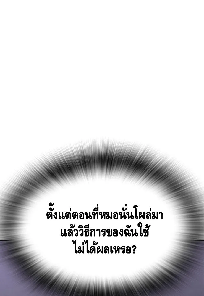 King Game ตอนที่ 95 หัวหน้าคนใหม่ รูปที่ 47