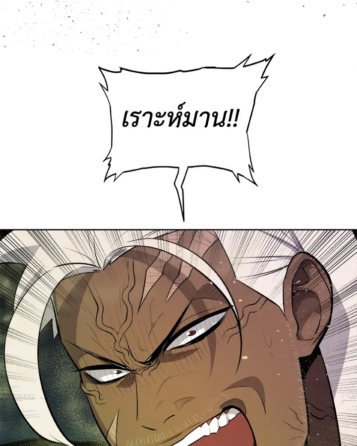 Overpowered Sword ตอนที่ ตอนที่ 138 รูปที่ 94