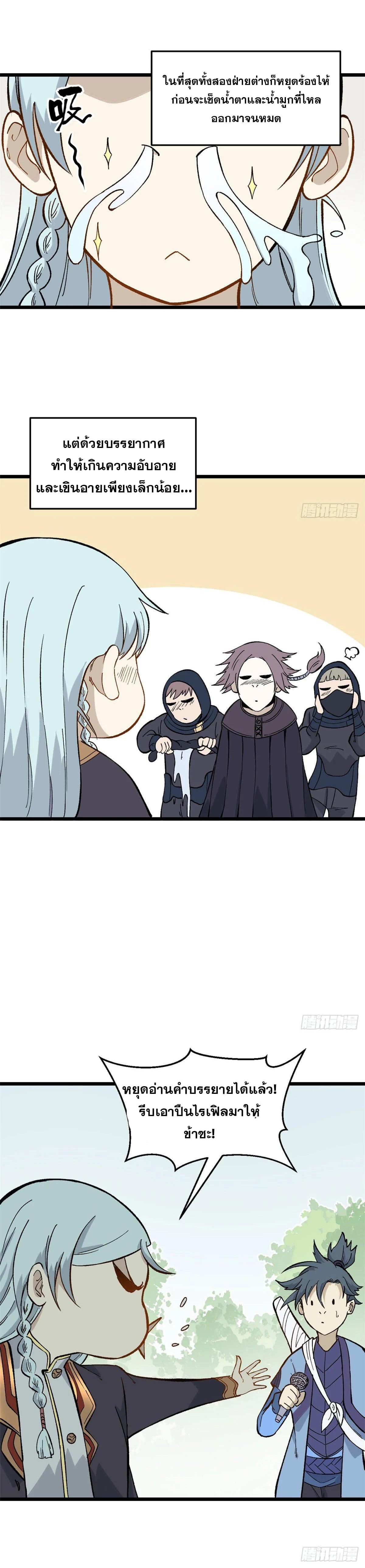 Manga-lc-com อ่านมังงะ อ่านการ์ตูน ออนไลน์ ฟรี All Hail the Sect Leader ตอนที่ 1 2 3 4 5 6 7 8 9 10 11 12 13 14 ฟรี ไม่มีโฆษณา Manga-lc - อ่าน มังงะ อ่าน การ์ตูน ออนไลน์ อ่านมังงะ ฟรี