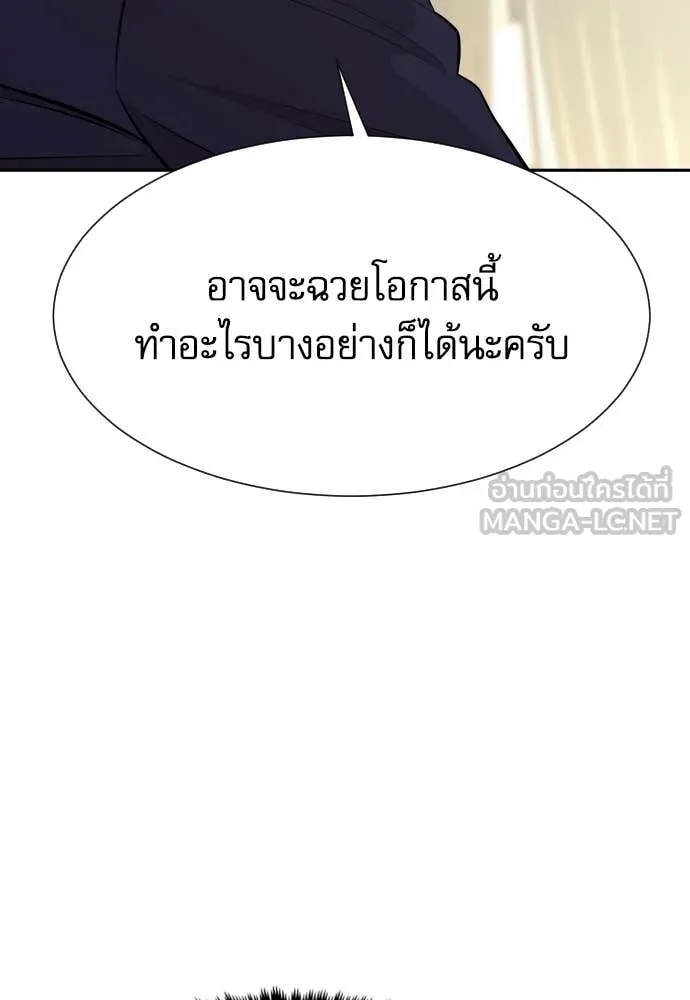 หลานอัจฉริยะ ตอนที่ 38 รูปที่ 52