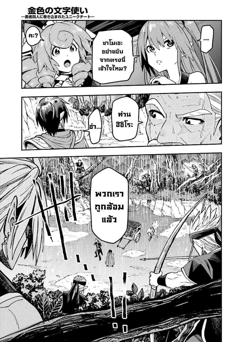 Manga-lc-com อ่านมังงะ อ่านการ์ตูน ออนไลน์ ฟรี Konjiki no Moji Tsukai – Yuusha Yonin ni Makikomareta Unique Cheat ตอนที่ 1 2 3 4 5 6 7 8 9 10 11 12 13 14 ฟรี ไม่มีโฆษณา Manga-lc - อ่าน มังงะ อ่าน การ์ตูน ออนไลน์ อ่านมังงะ ฟรี