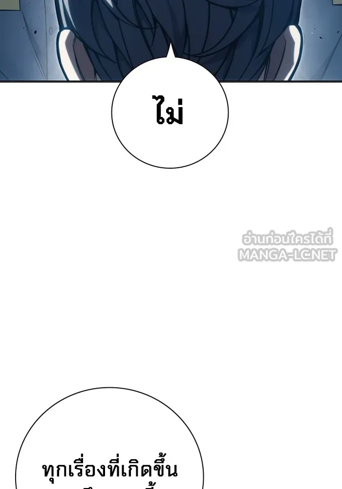 เยาวชนคนคุก ตอนที่ 26 รูปที่ 54