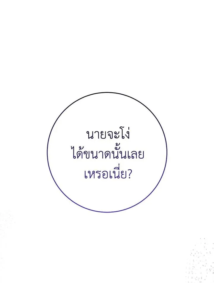 The Hero Returns ตอนที่ ตอนที่ 82 รูปที่ 140