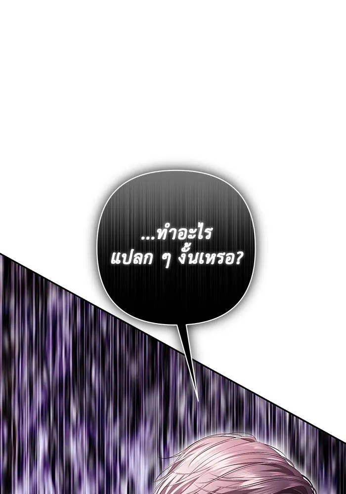 เกมรักด่านสุดท้ายจับนายพระเอก ตอนที่ 8 รูปที่ 68