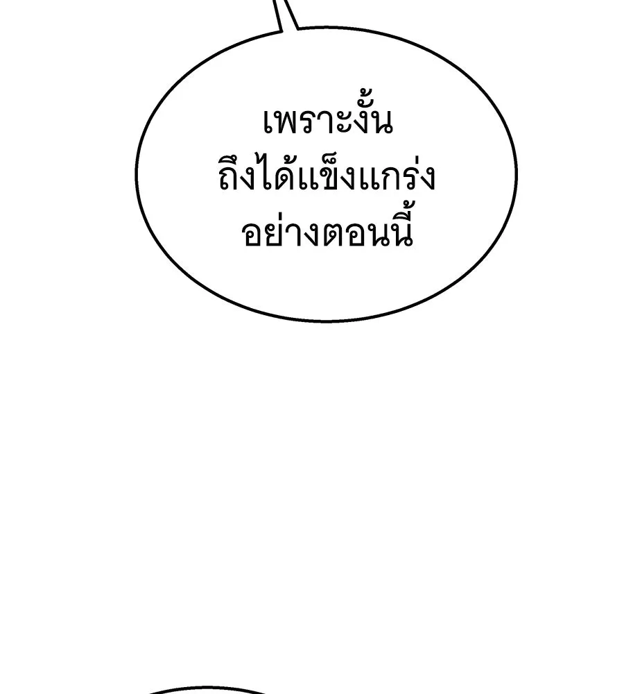 ถึกทนแทงก์แรงก์ C ตอนที่ 10 รูปที่ 181