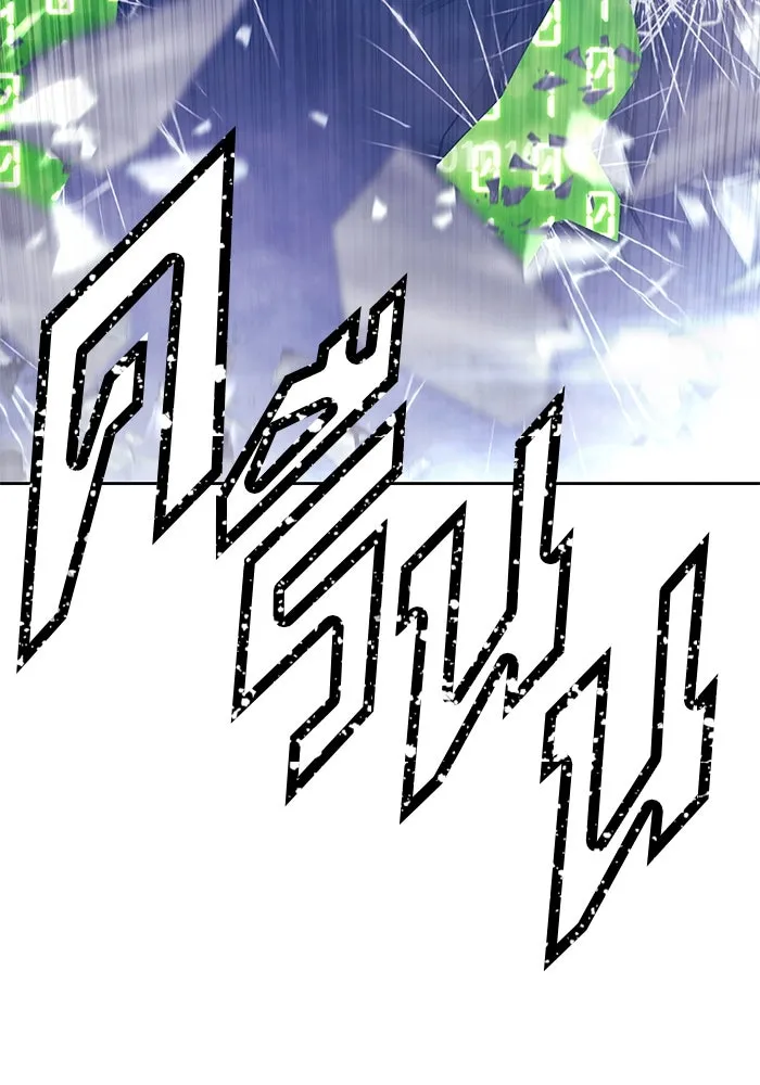 +99 ท่อนไม้พร้อมบวก ตอนที่ 69 อนาเธอร์เวิลด์ (2) รูปที่ 64