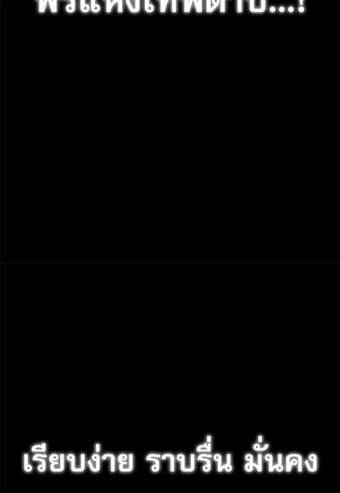 ชำแหละอะคาเดมีด้วยมีดแล่ปลา ตอนที่ 2 การสอบแบ่งระดับ (1) รูปที่ 172