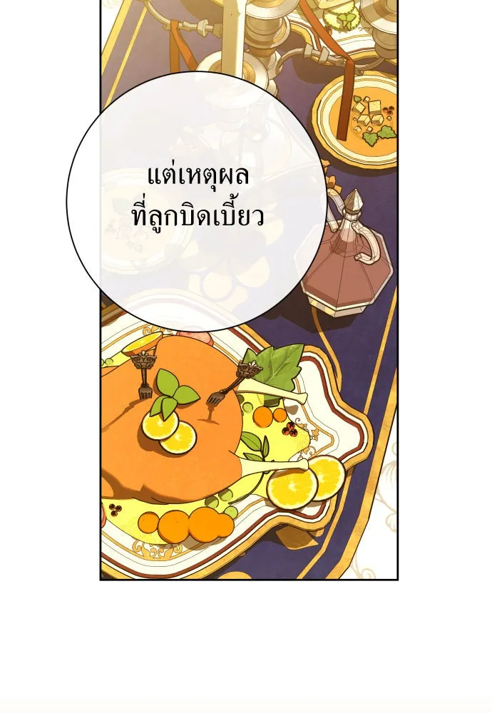 ชิงชีวิตพลิกลิขิตชะตา ตอนที่ 168. อาหารค่ำยามดึก(3) รูปที่ 119