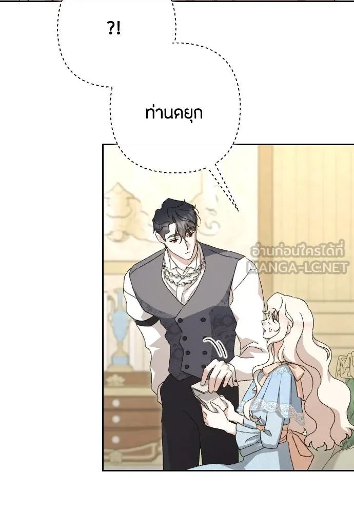 แด่ใจที่ไร้รัก ตอนที่ 59 รูปที่ 54