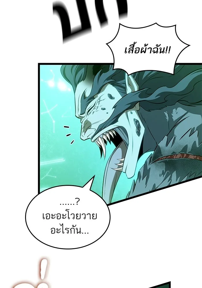 หลังวันสิ้นโลก ตอนที่ 224 รูปที่ 5