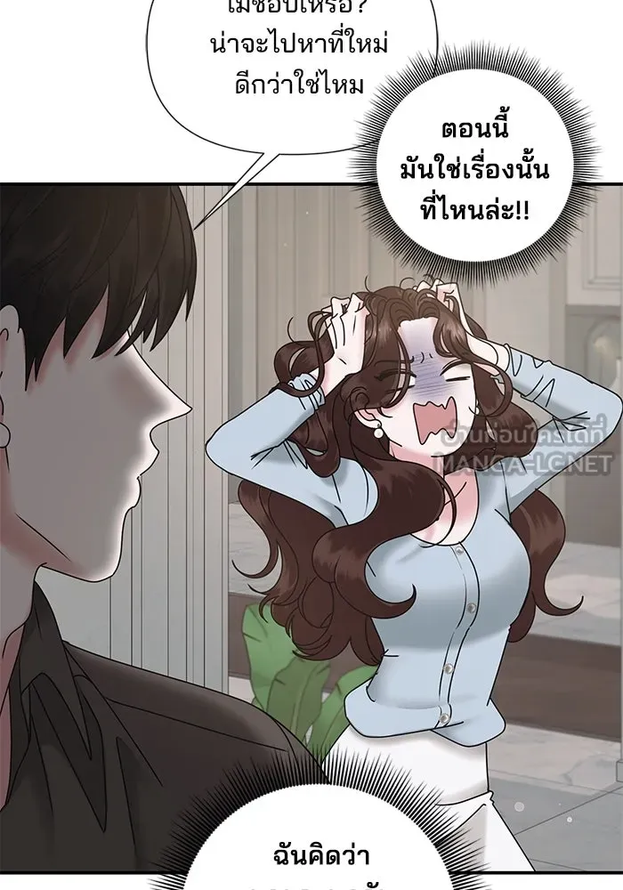 สามีที่ไม่ได้ขอ ตอนที่ 7 รูปที่ 6