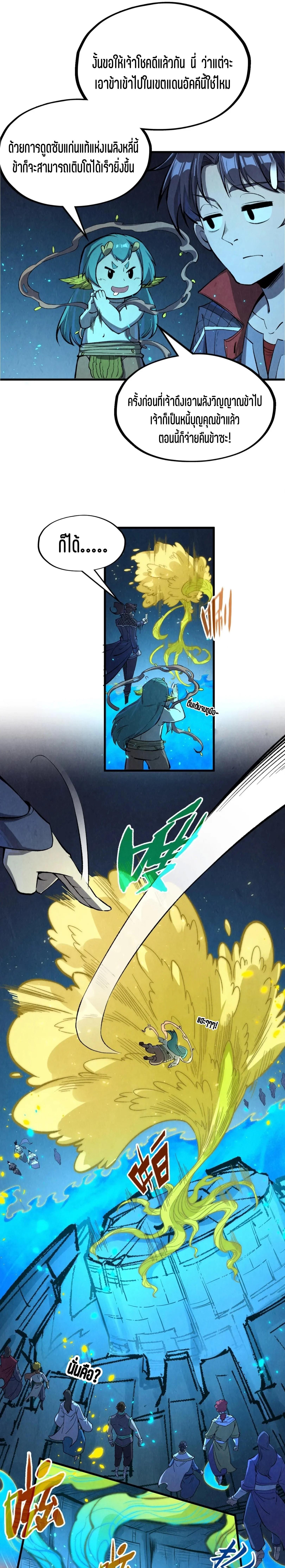 Manga-lc-com อ่านมังงะ อ่านการ์ตูน ออนไลน์ ฟรี The Eternal Supreme ตอนที่ 1 2 3 4 5 6 7 8 9 10 11 12 13 14 ฟรี ไม่มีโฆษณา Manga-lc - อ่าน มังงะ อ่าน การ์ตูน ออนไลน์ อ่านมังงะ ฟรี