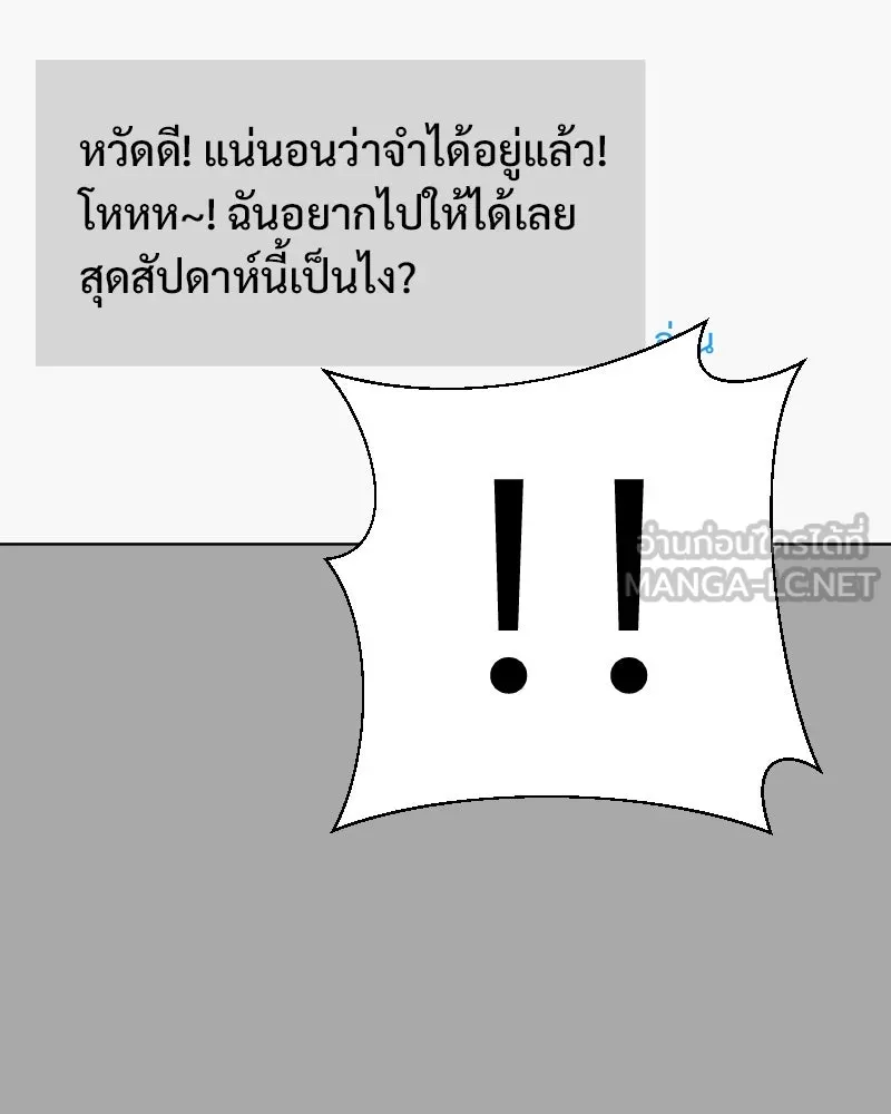 รักนี้ไม่ต้องมีเซนส์ ตอนที่ 54 รูปที่ 72
