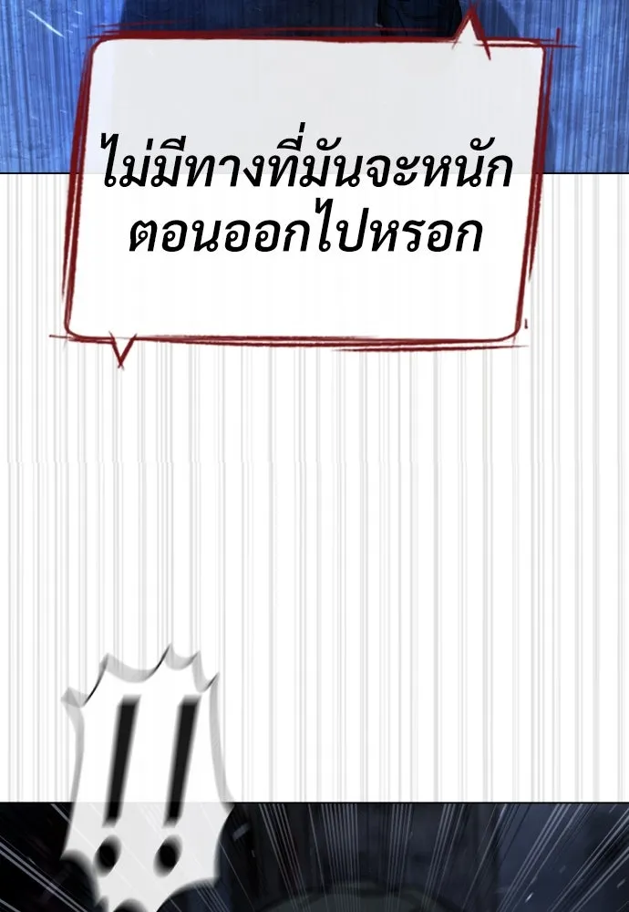 นักฆ่าย้อนวัย ตอนที่ 72 รูปที่ 133