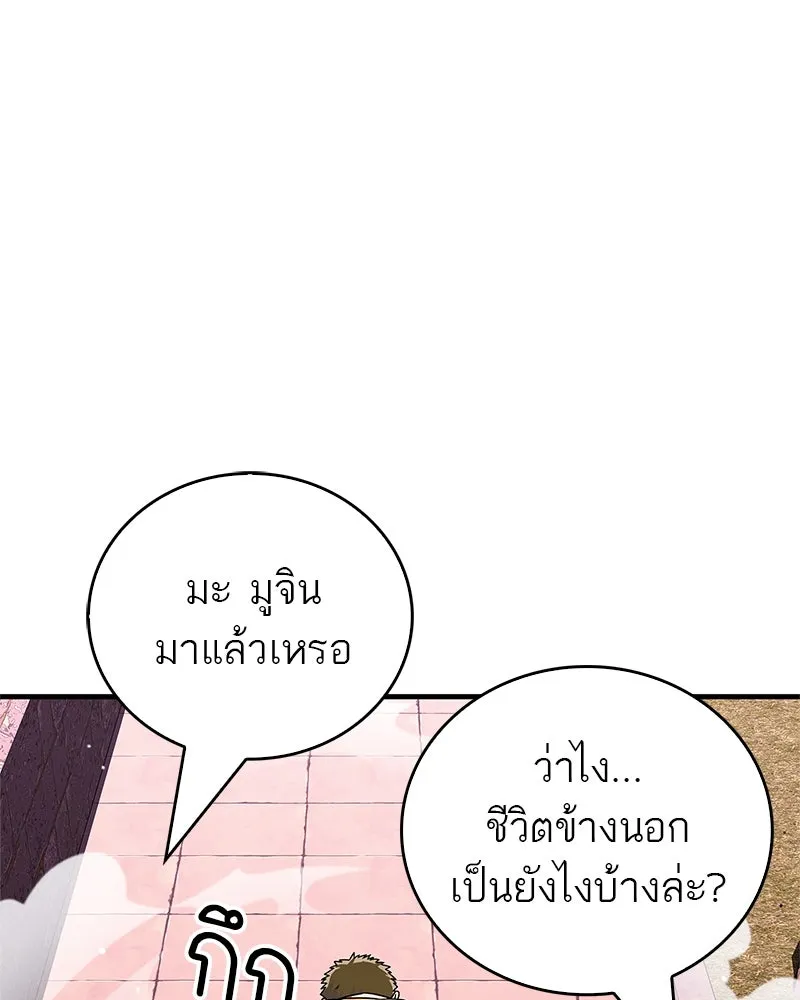 สุดยอดเทรนเนอร์แห่งยุทธภพ ตอนที่ 61 เลเวลอัปอยู่คนเดียว รูปที่ 101