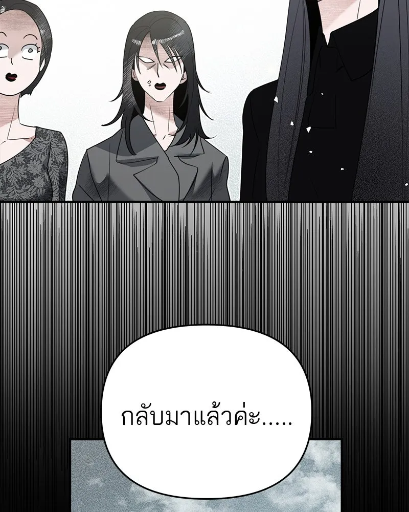 สี่สาวชาวกี ตอนที่ 2 พี่น้องทะเลาะกัน รูปที่ 89