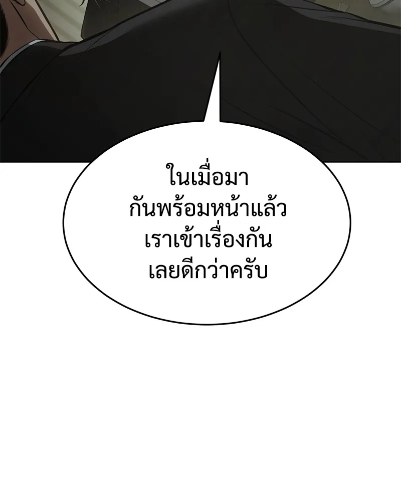 แบคXX ตอนที่ 74 รูปที่ 73