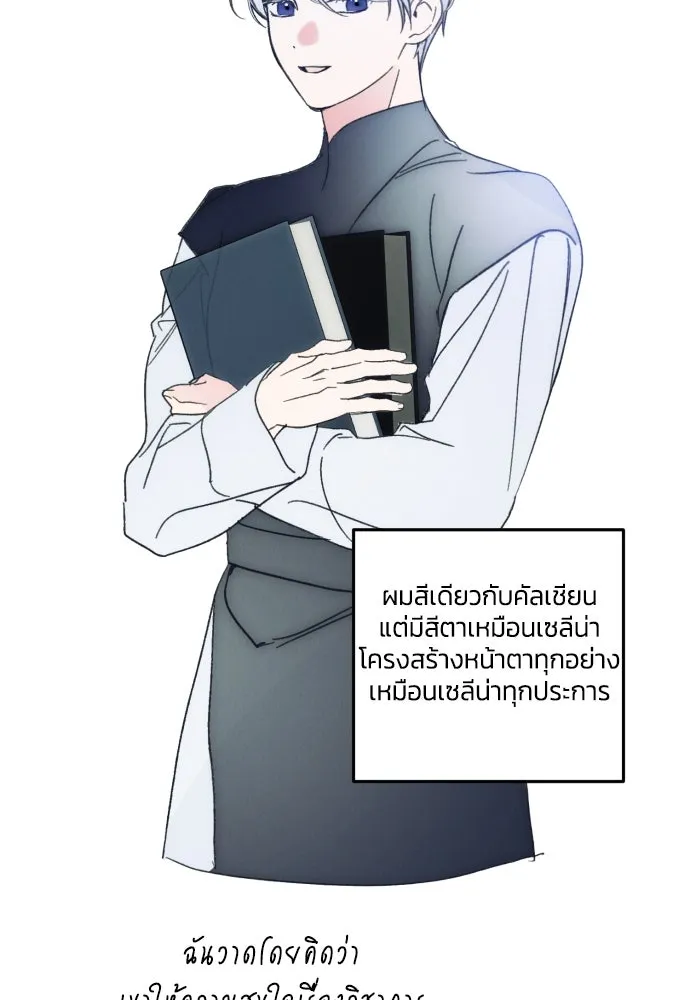 ฉันจะจีบท่านดยุกแดนเหนือ ตอนที่ บทส่งท้าย รูปที่ 28