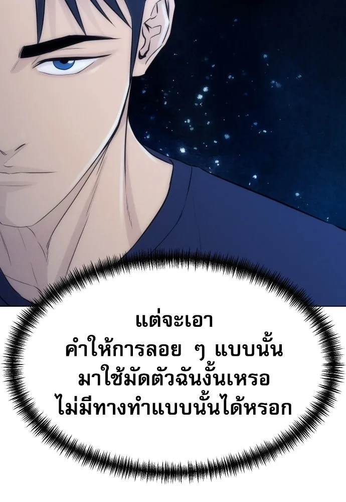 หลานอัจฉริยะของราชาเงินกู้ ตอนที่ 93 รูปที่ 100