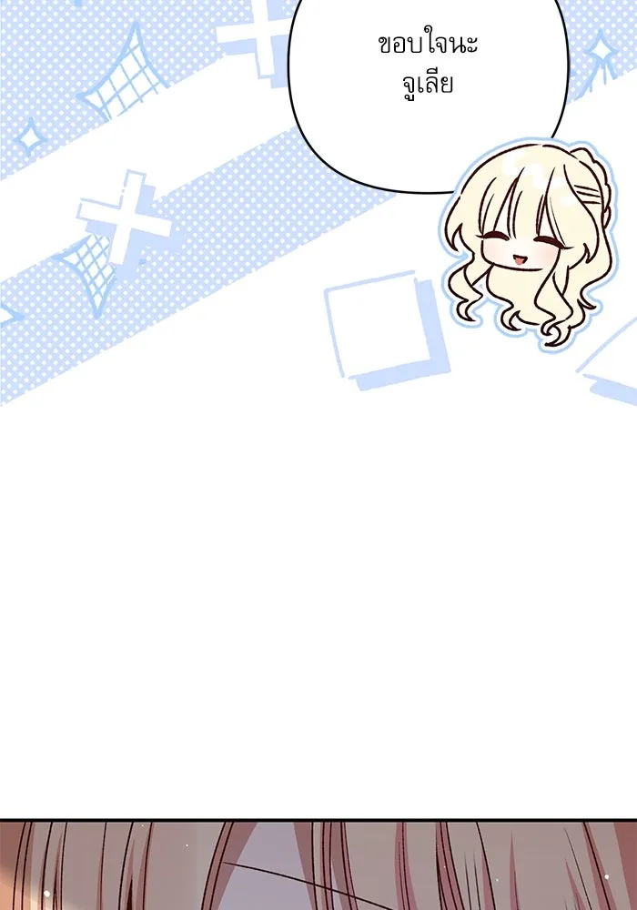 เกิดใหม่คราวนี้ ขอเป็นคนดีดูสักครั้ง ตอนที่ 90 รูปที่ 79