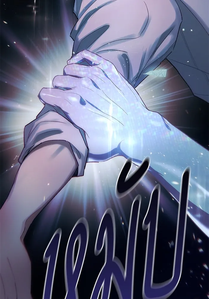 My S-Class Hunters ตอนที่ 131 ไปเยี่ยมบ้าน รูปที่ 10